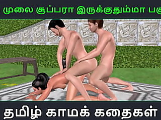 Tamil audio sex story - Unga mulai super ah irukkumma Pakuthi 13 - Animated cartoon 3d porn video of Indian girl having threesome sex